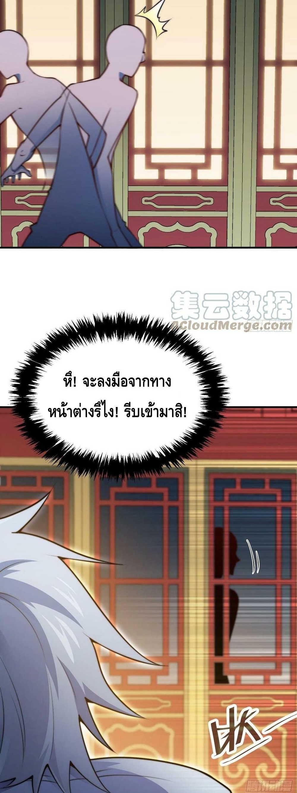 Invincible at The Start ระบบเขตแดนไร้พ่าย-50