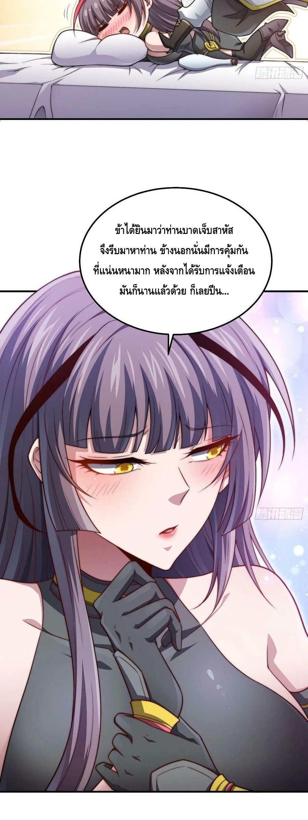 Invincible at The Start ระบบเขตแดนไร้พ่าย-50