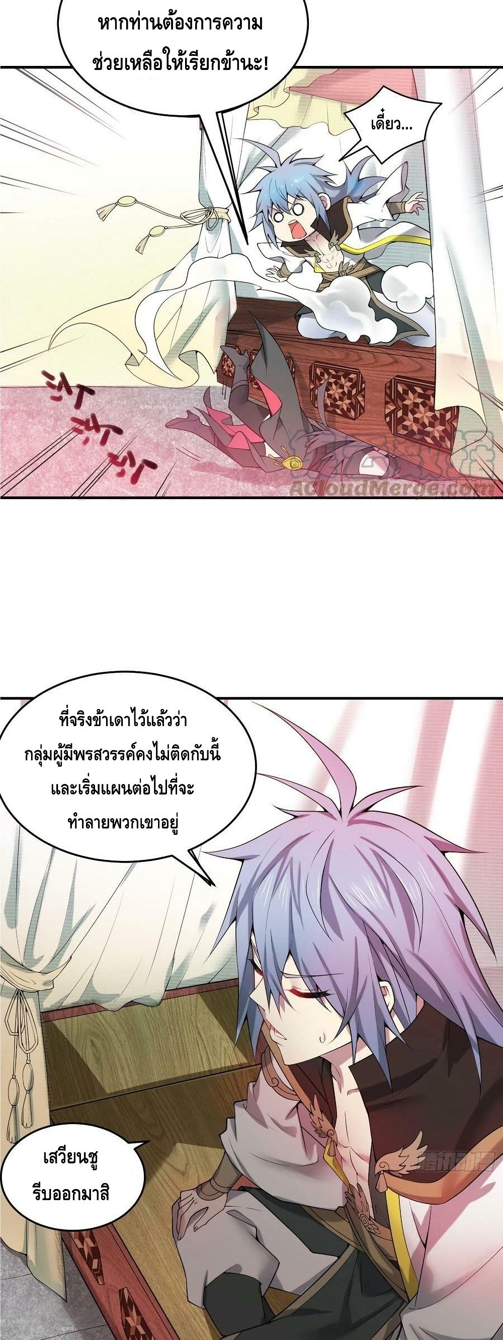 Invincible at The Start ระบบเขตแดนไร้พ่าย-50