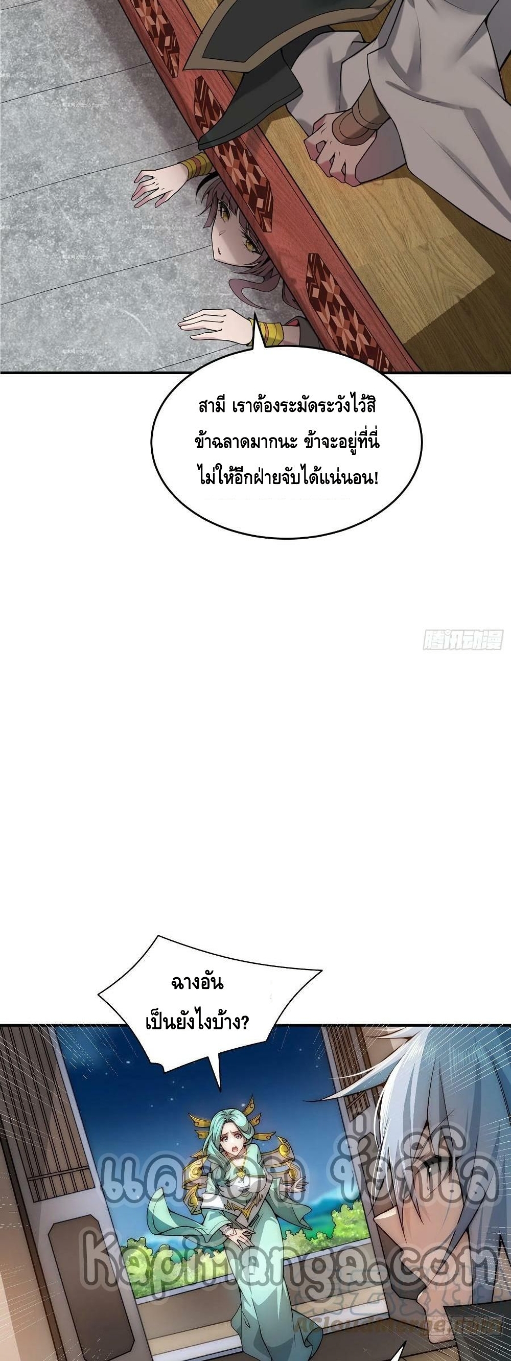 Invincible at The Start ระบบเขตแดนไร้พ่าย-50