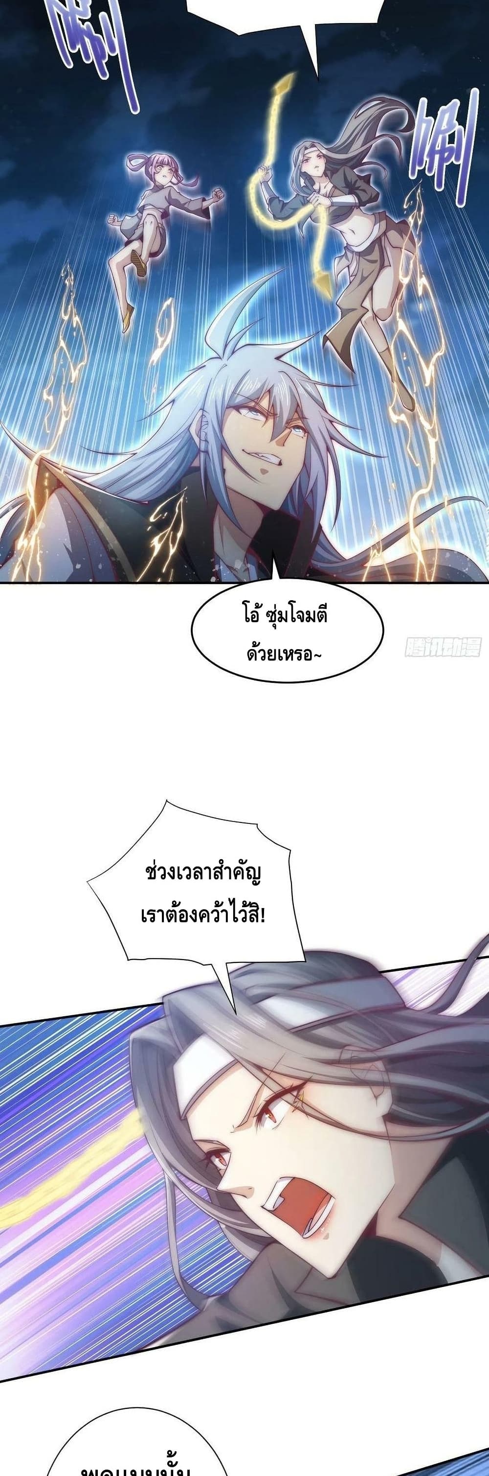 Invincible at The Start ระบบเขตแดนไร้พ่าย-51