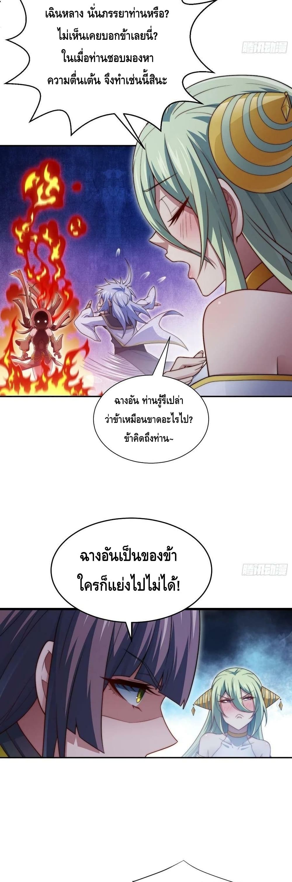 Invincible at The Start ระบบเขตแดนไร้พ่าย-51