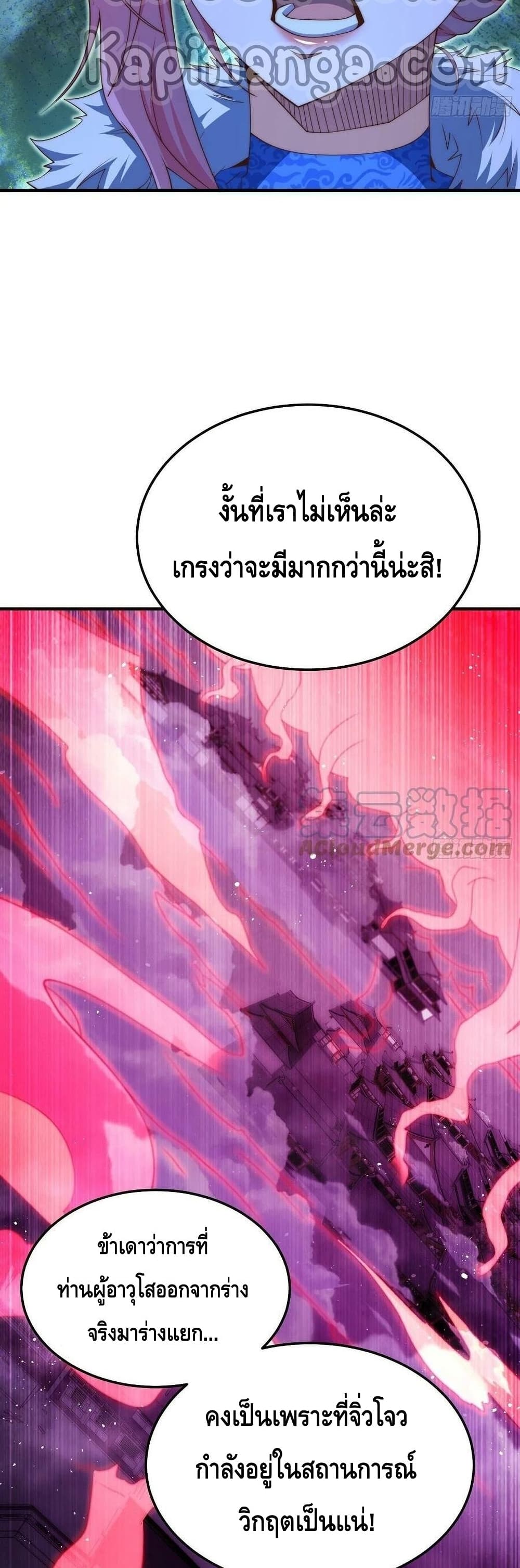 Invincible at The Start ระบบเขตแดนไร้พ่าย-51