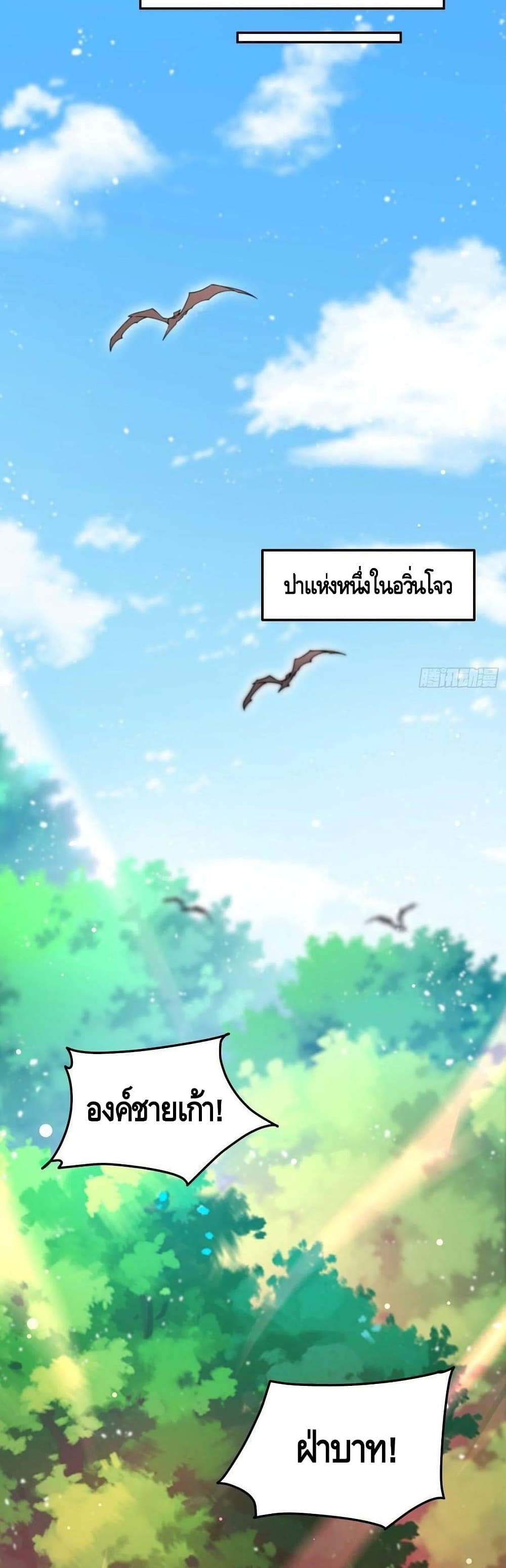 Invincible at The Start ระบบเขตแดนไร้พ่าย-52