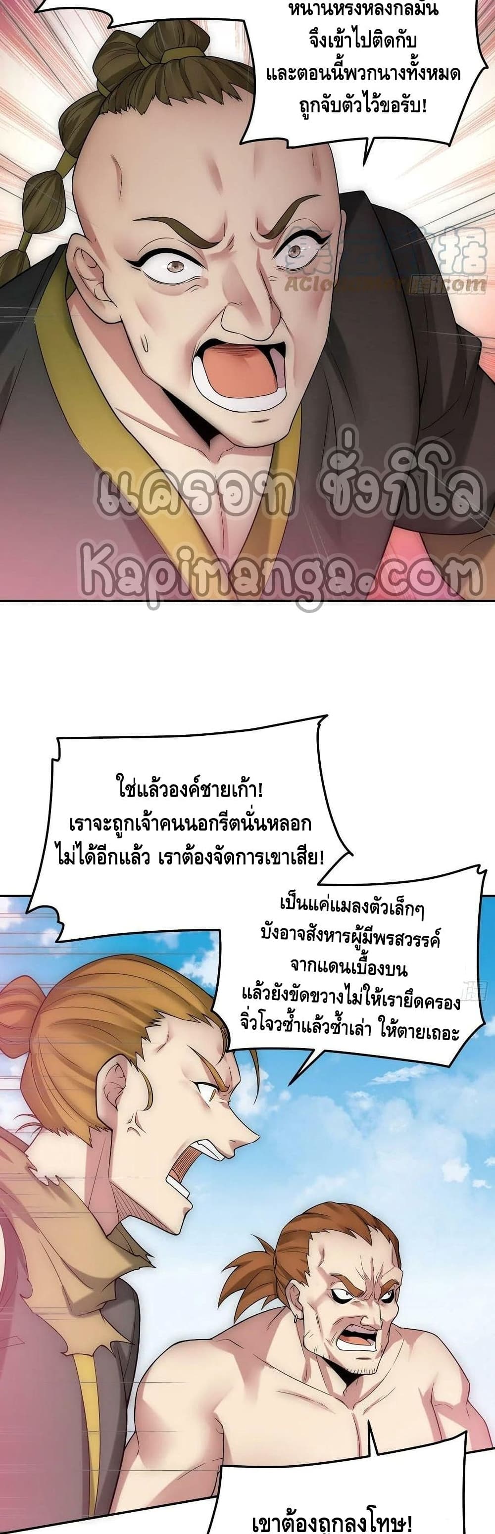 Invincible at The Start ระบบเขตแดนไร้พ่าย-52