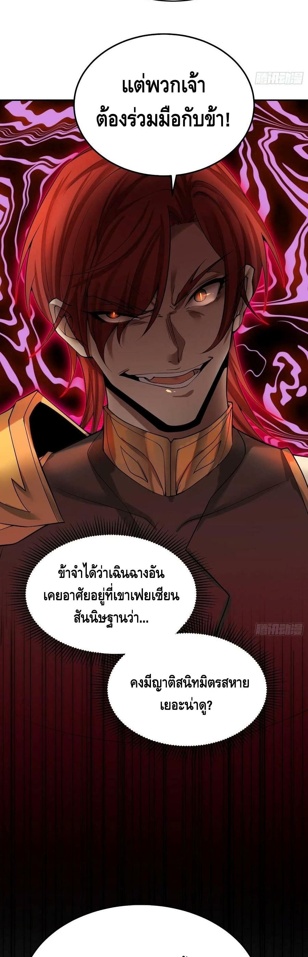 Invincible at The Start ระบบเขตแดนไร้พ่าย-52