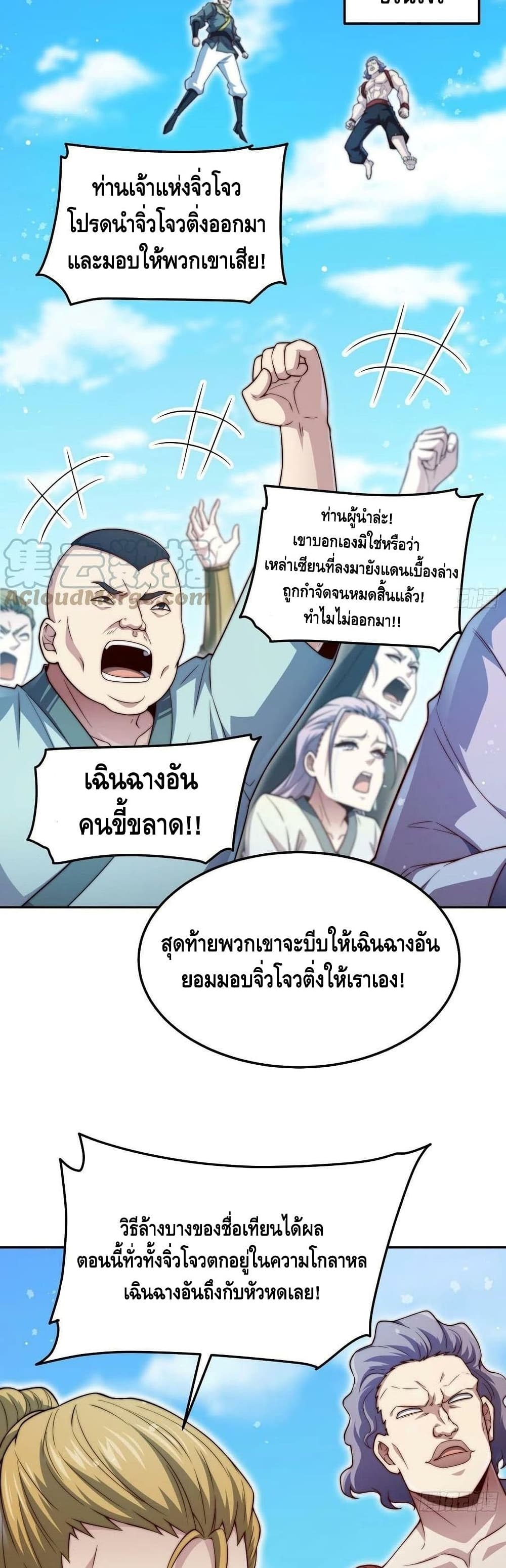 Invincible at The Start ระบบเขตแดนไร้พ่าย-52