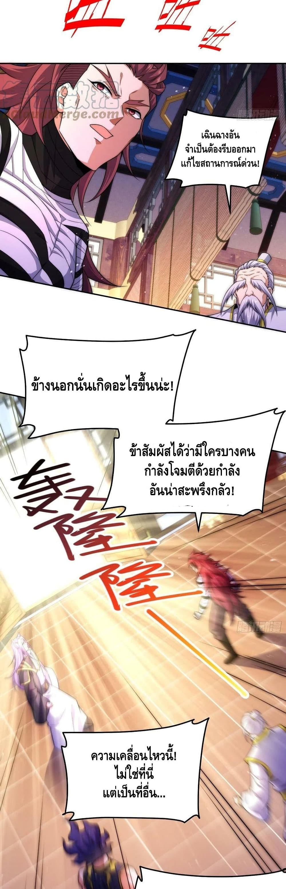 Invincible at The Start ระบบเขตแดนไร้พ่าย-52