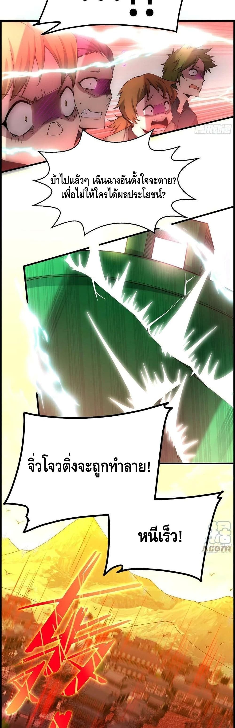 Invincible at The Start ระบบเขตแดนไร้พ่าย-52