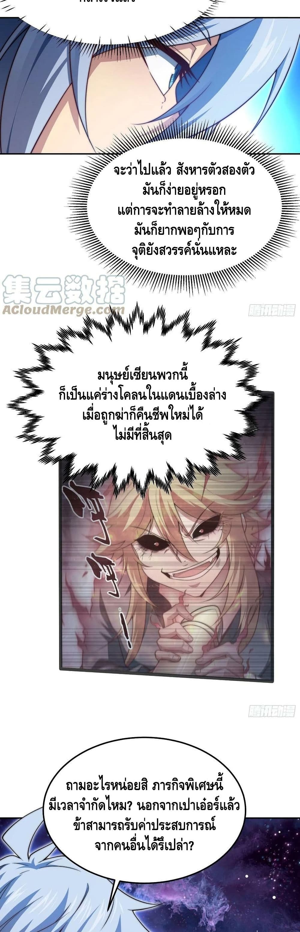 Invincible at The Start ระบบเขตแดนไร้พ่าย-52