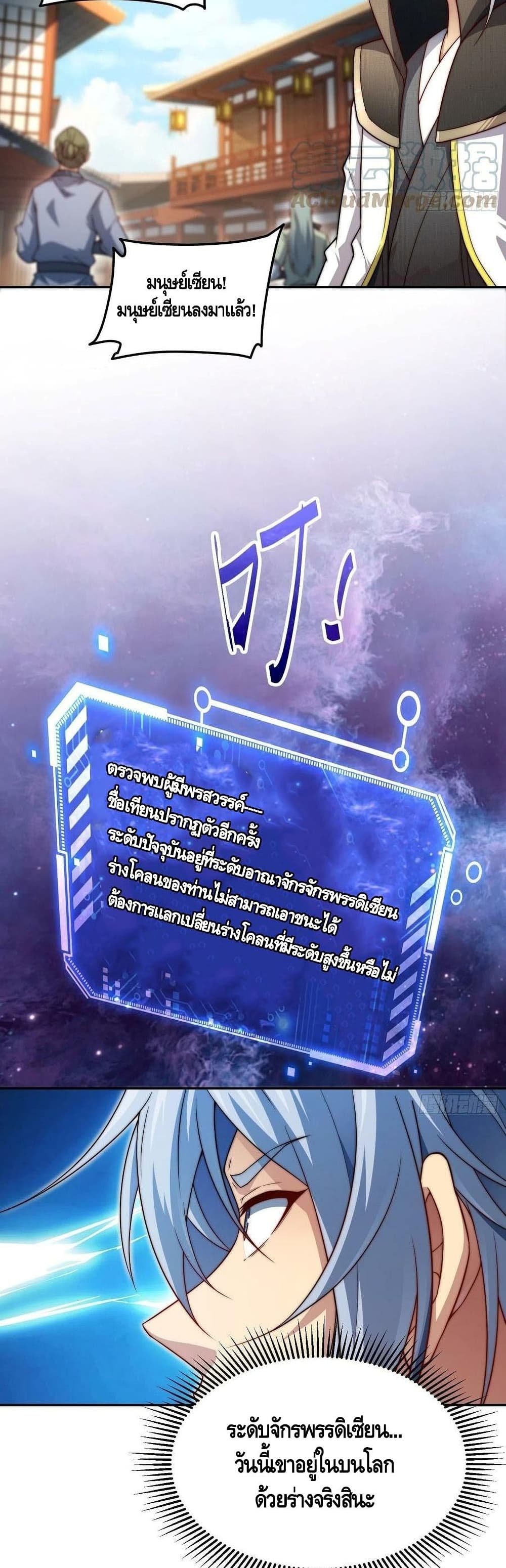 Invincible at The Start ระบบเขตแดนไร้พ่าย-52