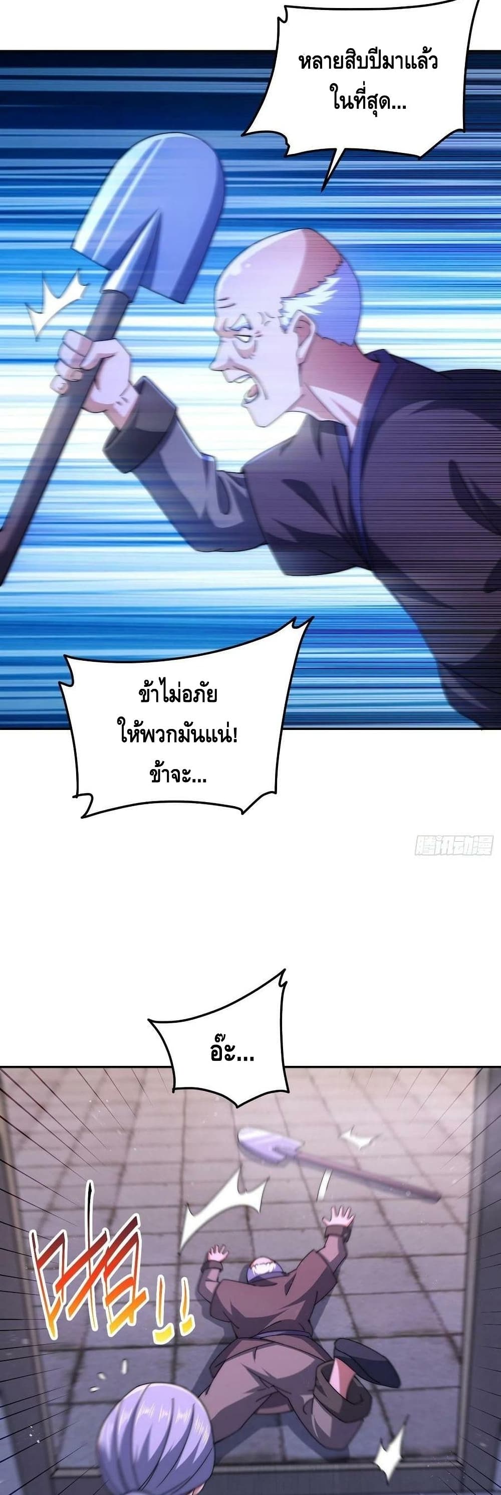 Invincible at The Start ระบบเขตแดนไร้พ่าย-53