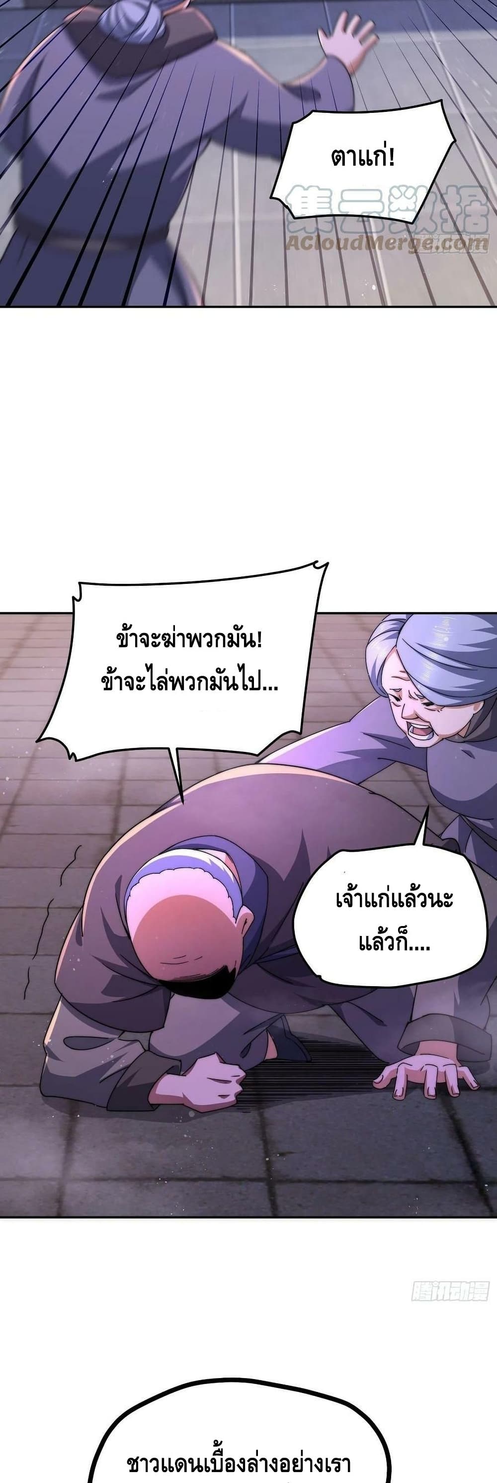 Invincible at The Start ระบบเขตแดนไร้พ่าย-53