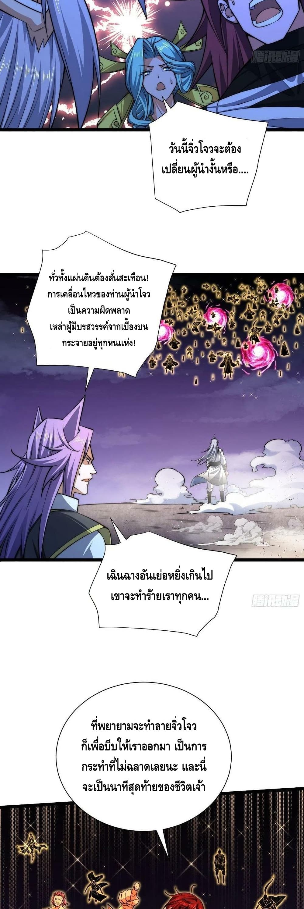 Invincible at The Start ระบบเขตแดนไร้พ่าย-53