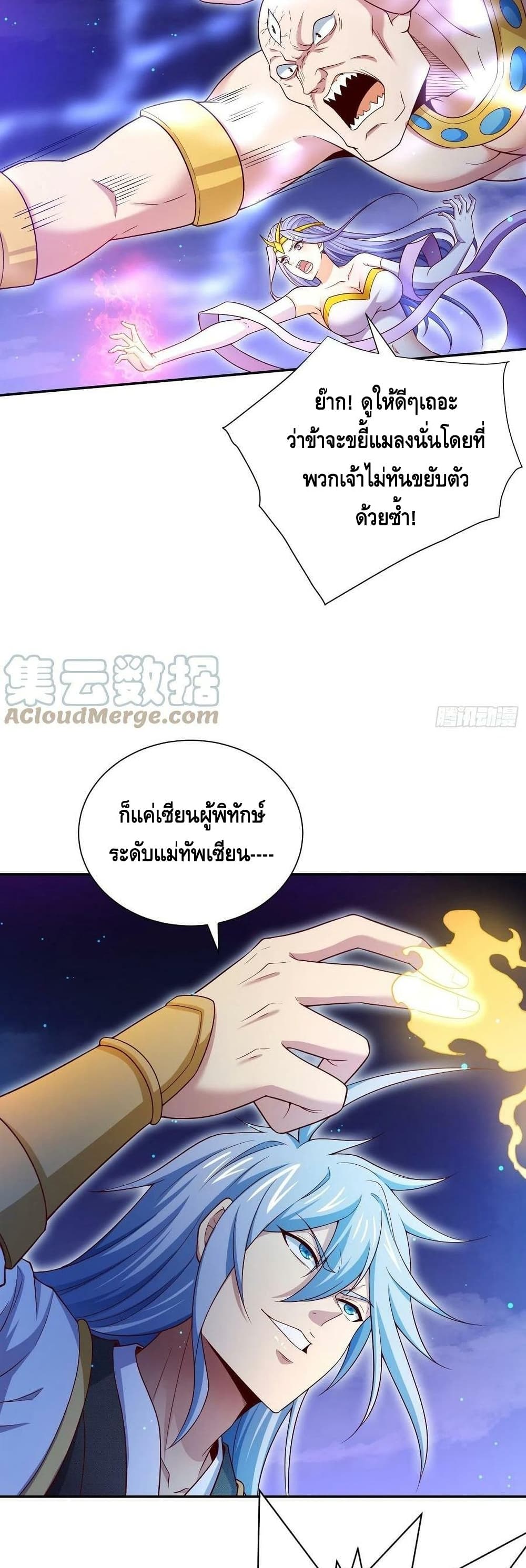 Invincible at The Start ระบบเขตแดนไร้พ่าย-53