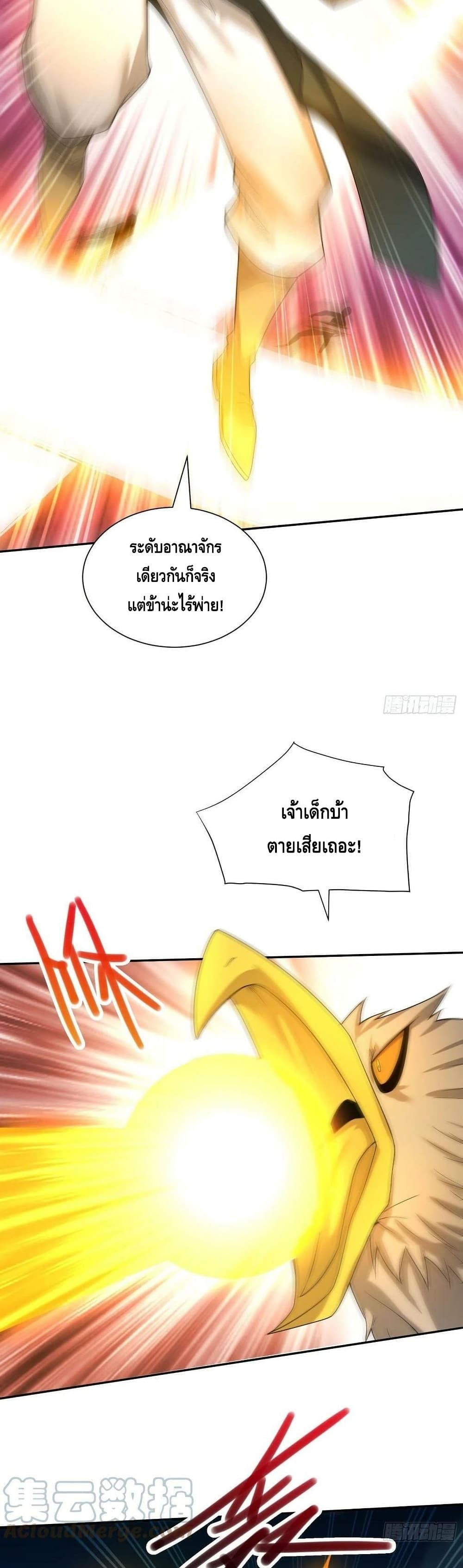 Invincible at The Start ระบบเขตแดนไร้พ่าย-54