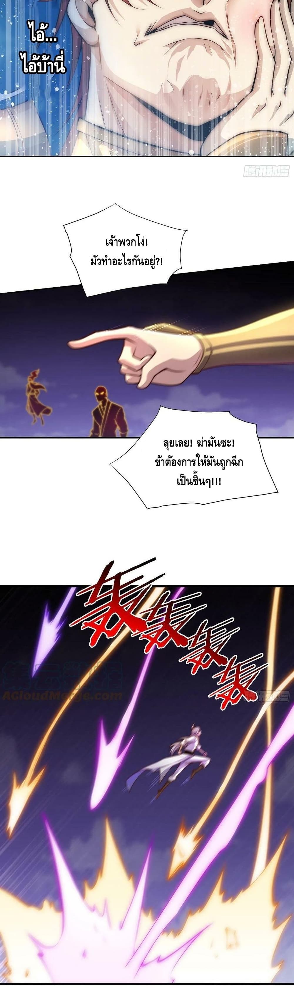 Invincible at The Start ระบบเขตแดนไร้พ่าย-54