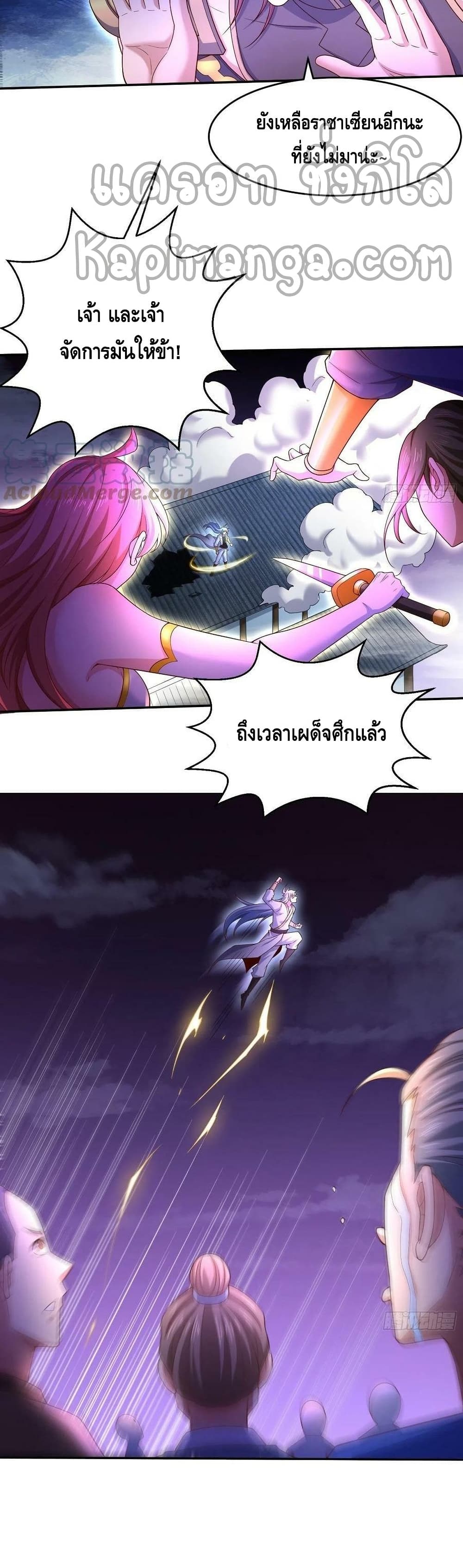 Invincible at The Start ระบบเขตแดนไร้พ่าย-54