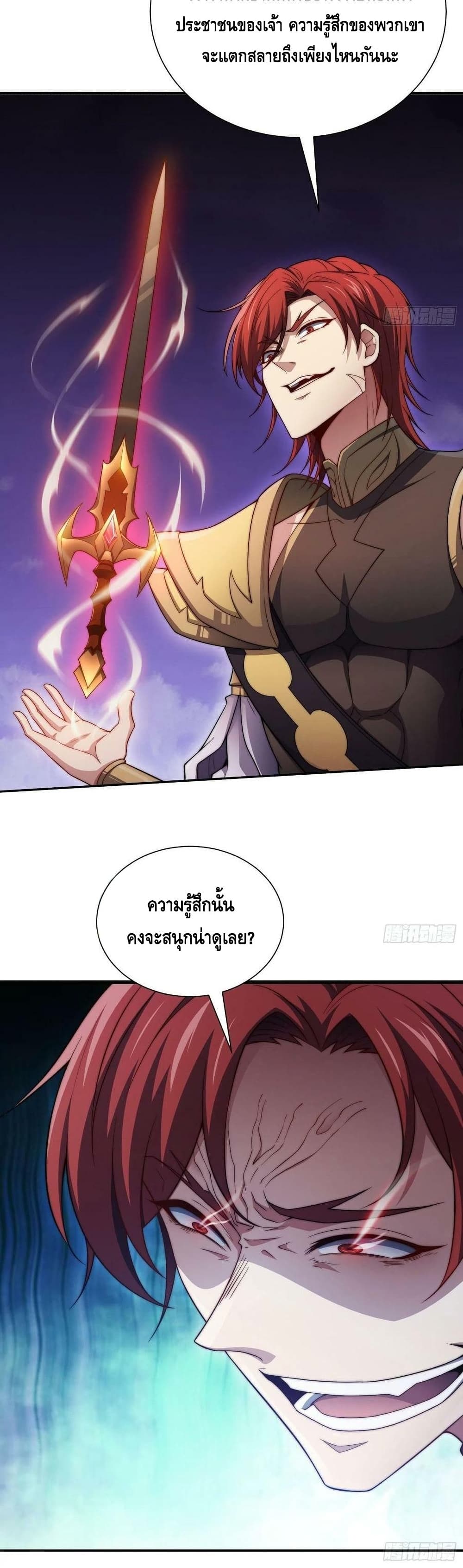 Invincible at The Start ระบบเขตแดนไร้พ่าย-54