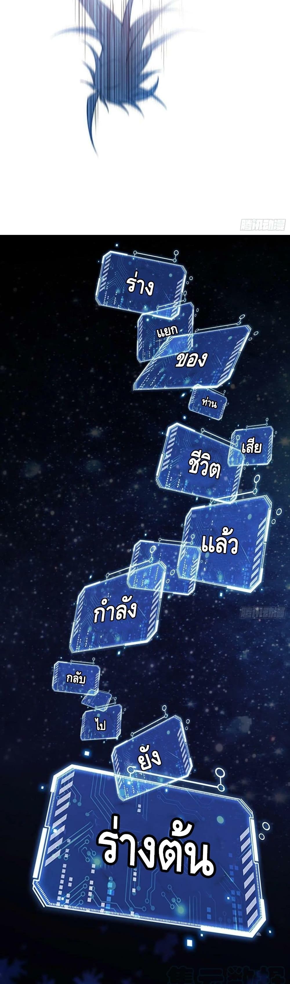 Invincible at The Start ระบบเขตแดนไร้พ่าย-54