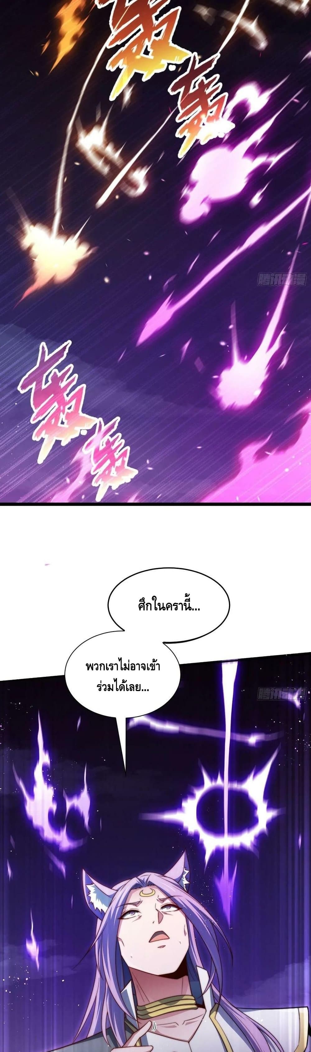 Invincible at The Start ระบบเขตแดนไร้พ่าย-54