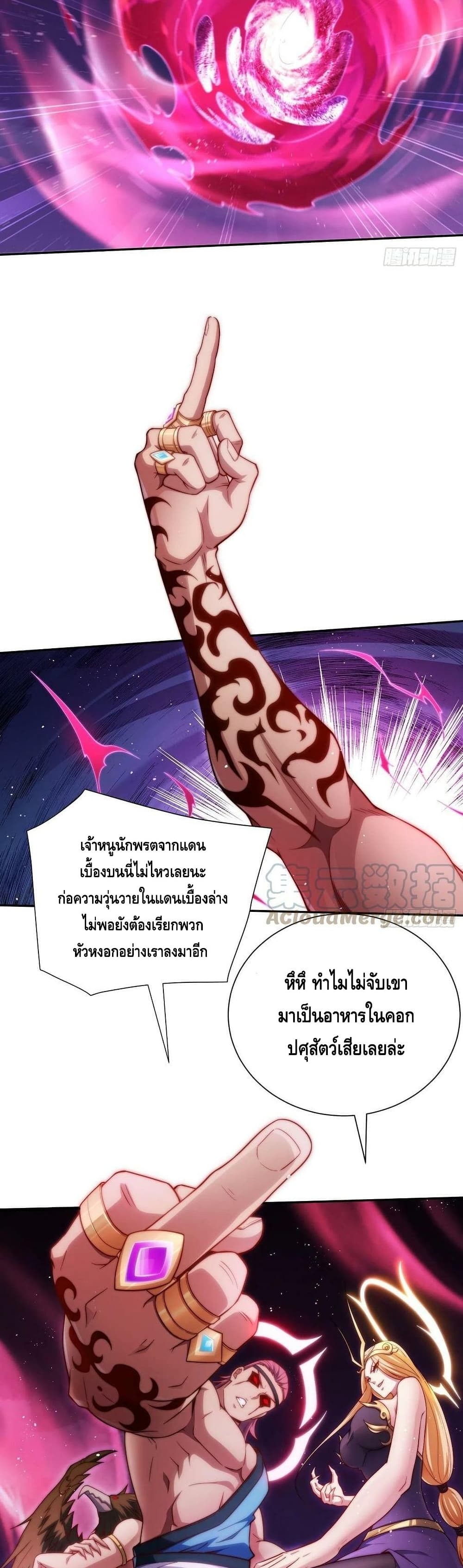 Invincible at The Start ระบบเขตแดนไร้พ่าย-54