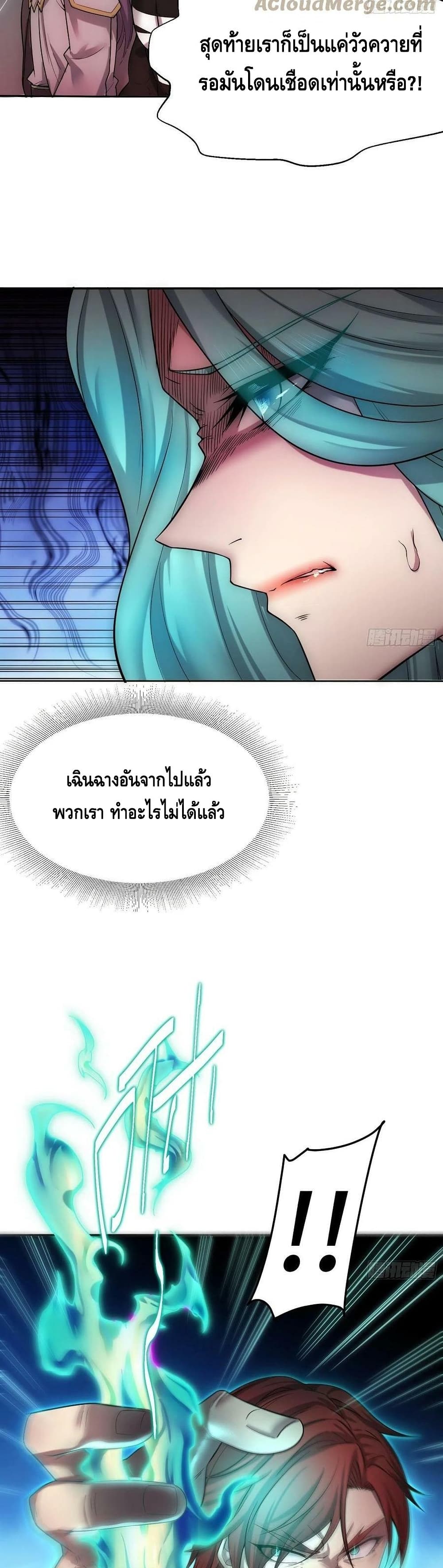 Invincible at The Start ระบบเขตแดนไร้พ่าย-55