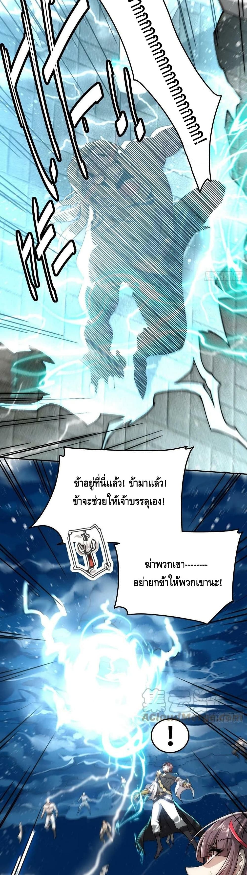 Invincible at The Start ระบบเขตแดนไร้พ่าย-55