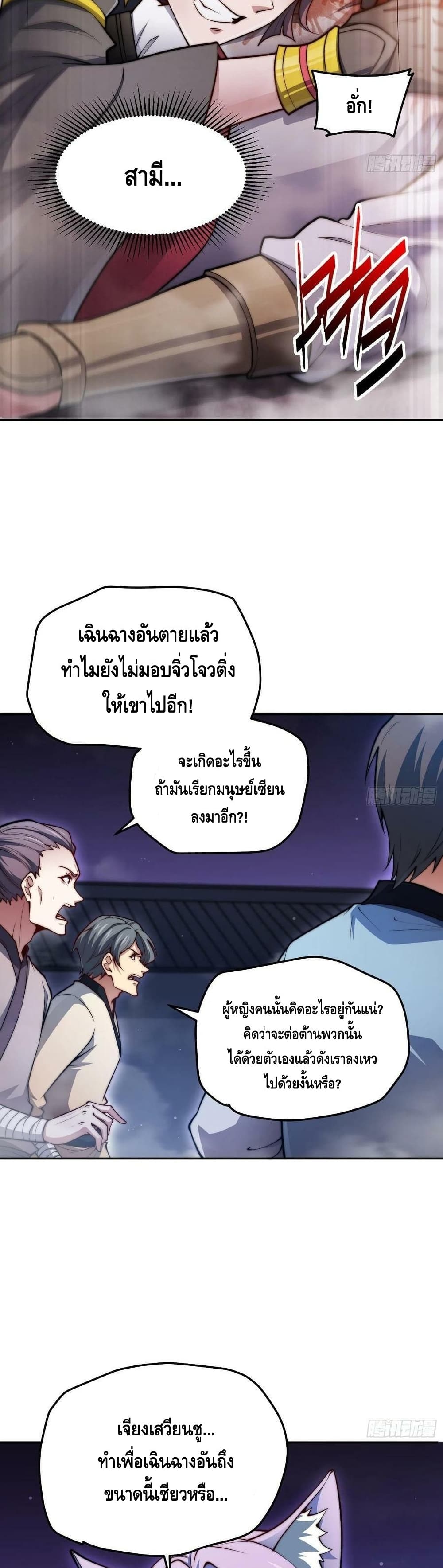 Invincible at The Start ระบบเขตแดนไร้พ่าย-55