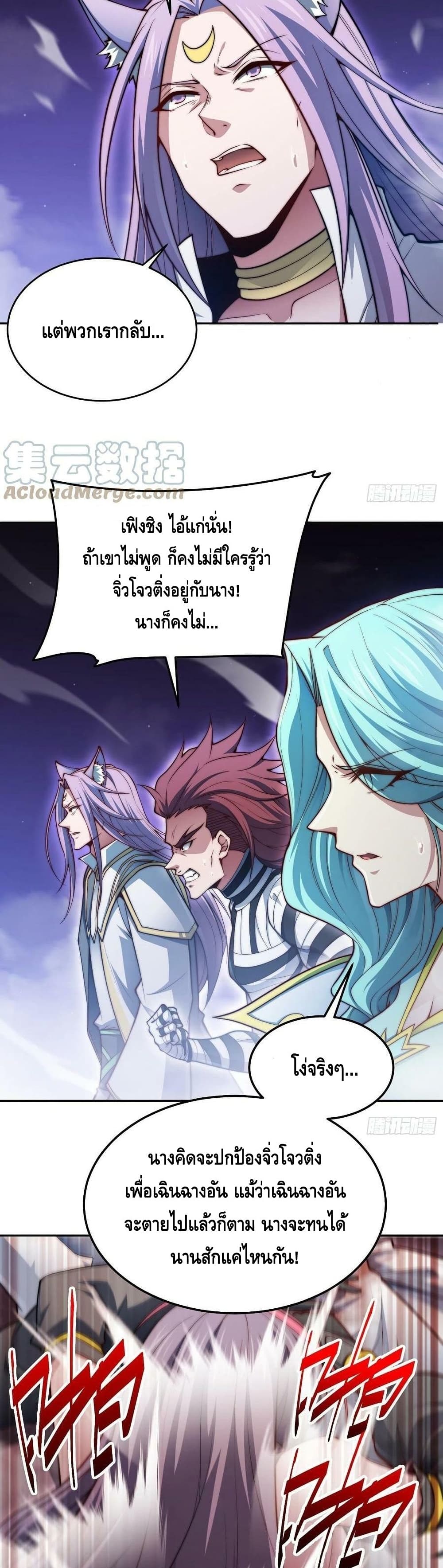 Invincible at The Start ระบบเขตแดนไร้พ่าย-55