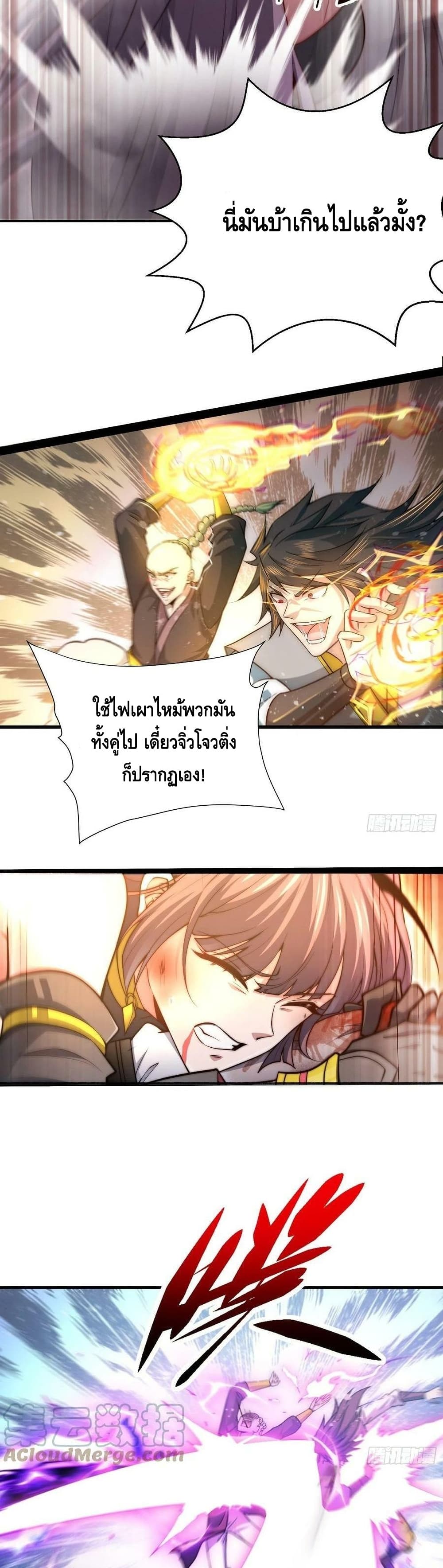 Invincible at The Start ระบบเขตแดนไร้พ่าย-55