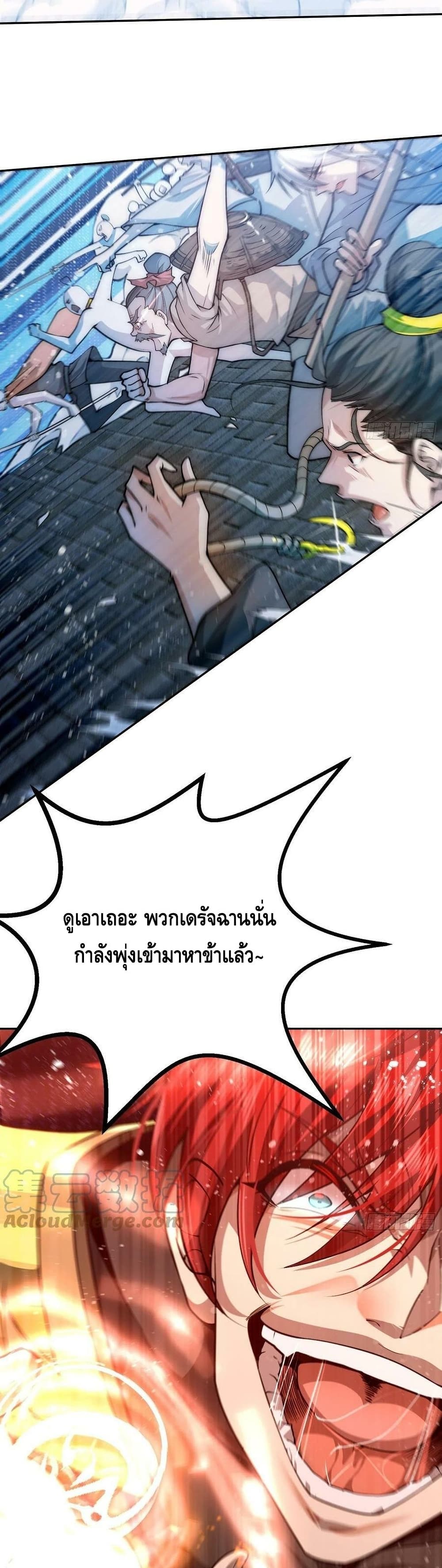 Invincible at The Start ระบบเขตแดนไร้พ่าย-55