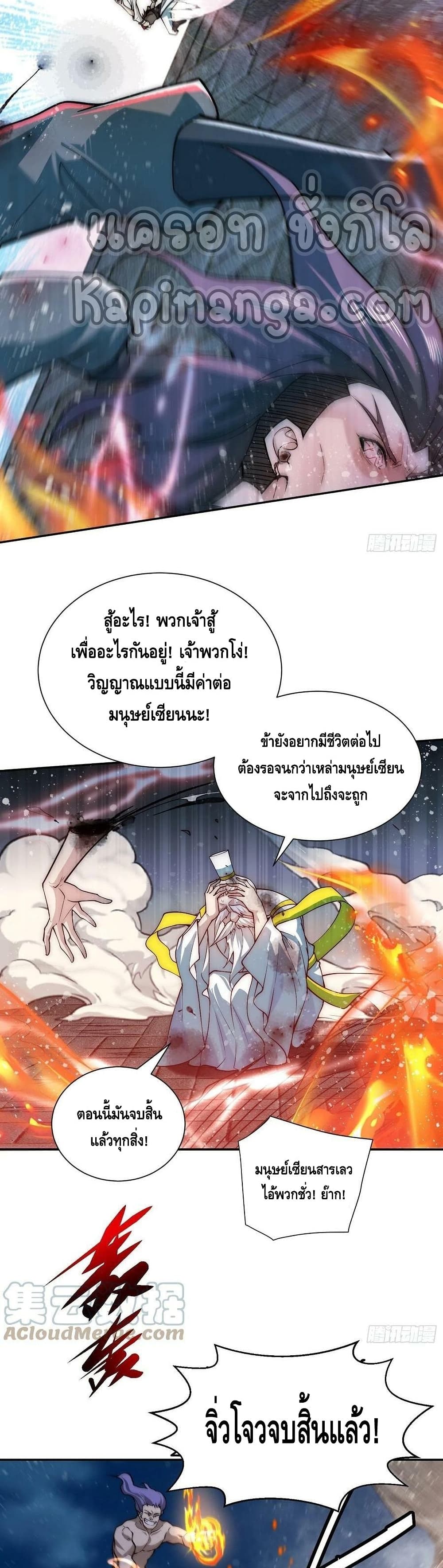 Invincible at The Start ระบบเขตแดนไร้พ่าย-55