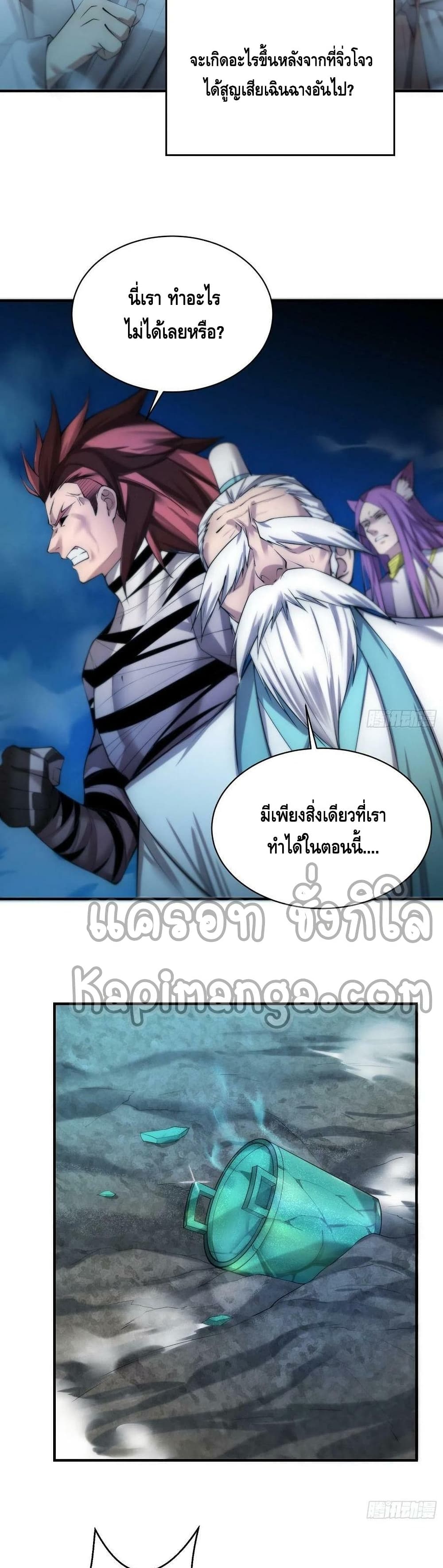 Invincible at The Start ระบบเขตแดนไร้พ่าย-55