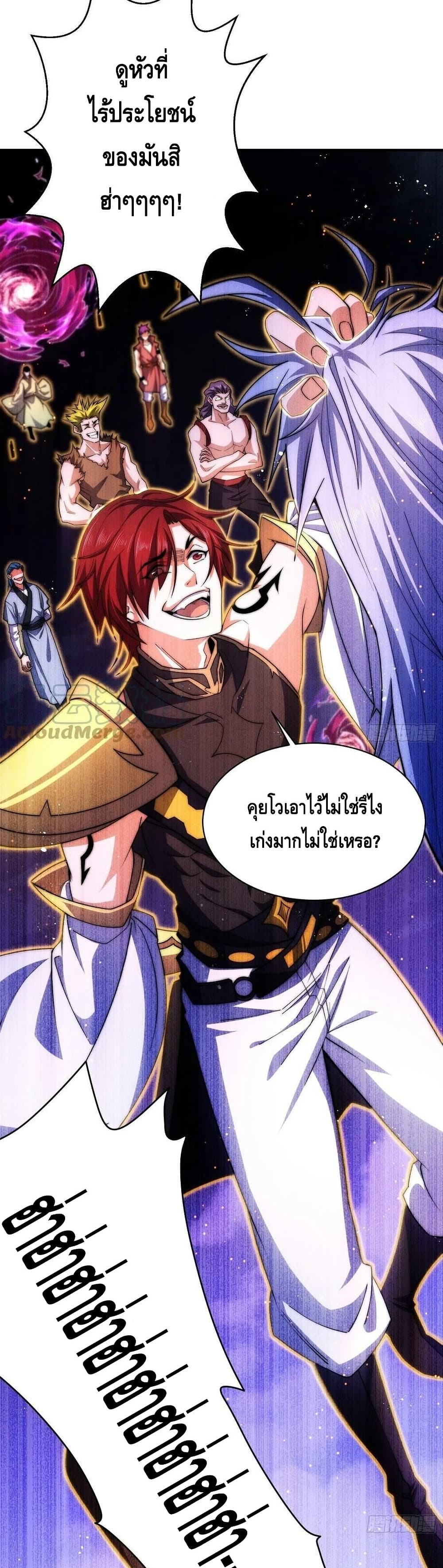 Invincible at The Start ระบบเขตแดนไร้พ่าย-55