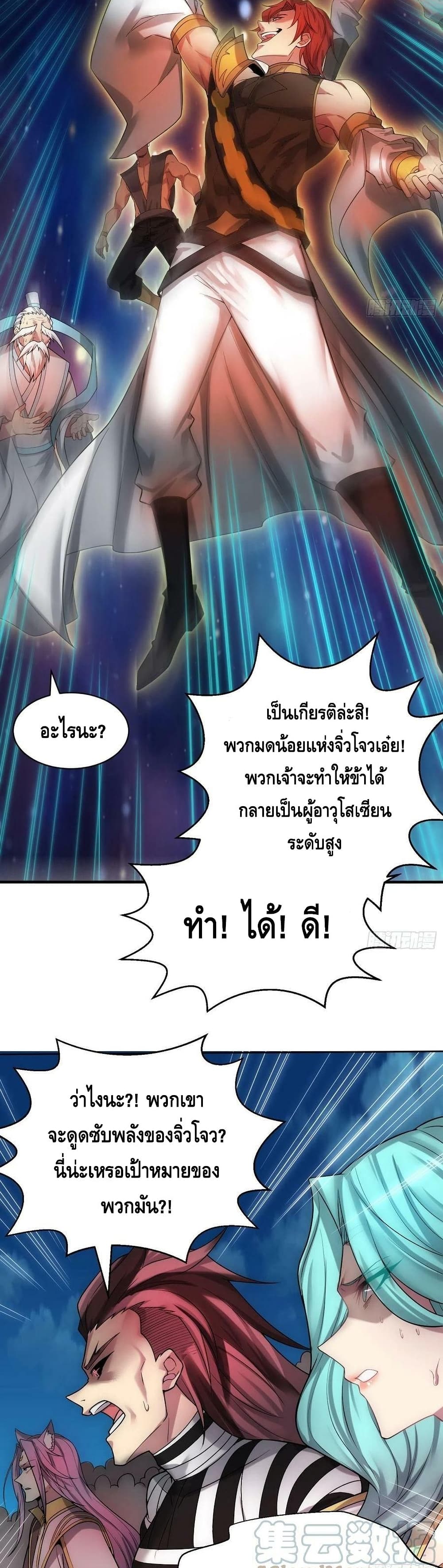 Invincible at The Start ระบบเขตแดนไร้พ่าย-55