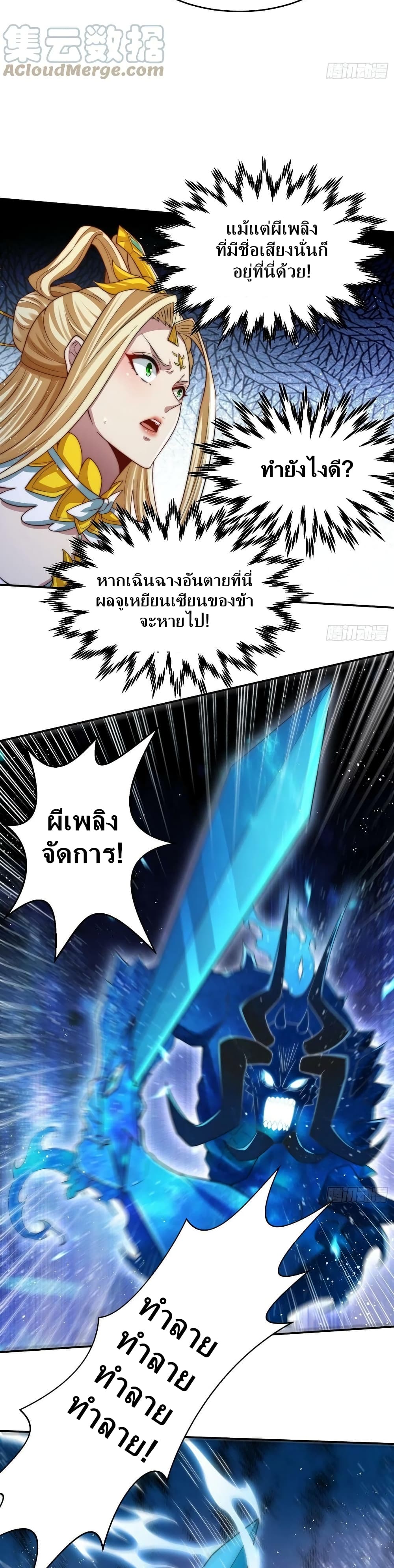 Invincible at The Start ระบบเขตแดนไร้พ่าย-56