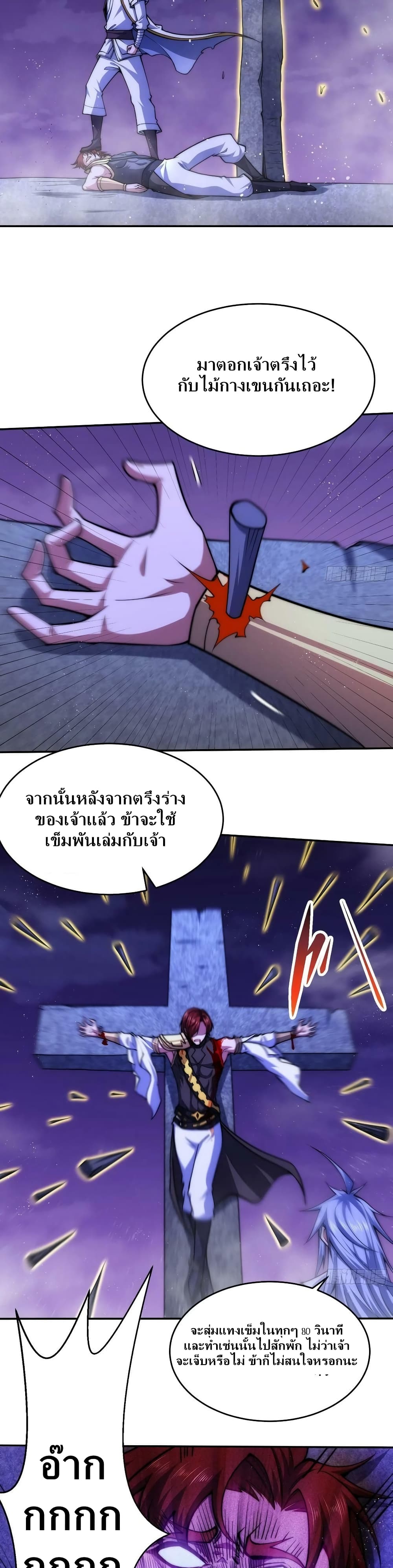 Invincible at The Start ระบบเขตแดนไร้พ่าย-56