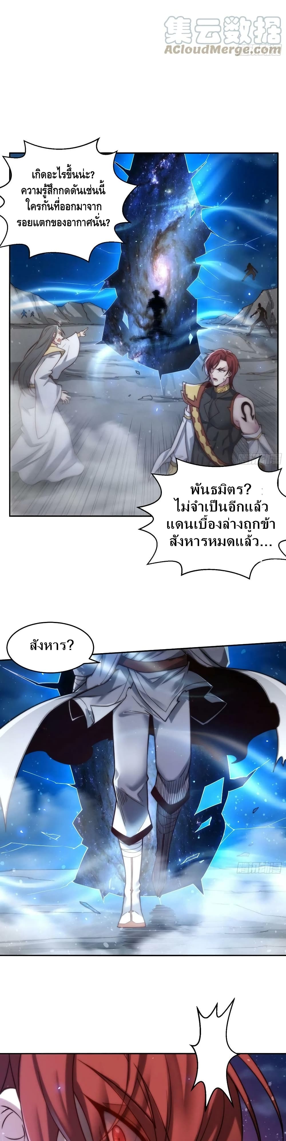 Invincible at The Start ระบบเขตแดนไร้พ่าย-56