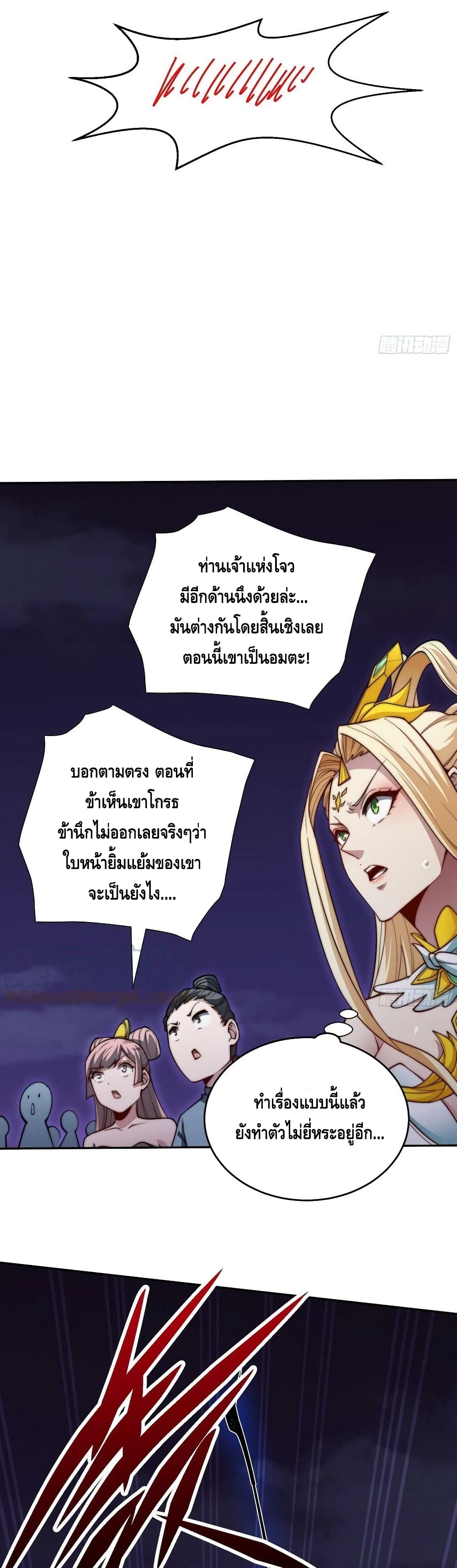 Invincible at The Start ระบบเขตแดนไร้พ่าย-57