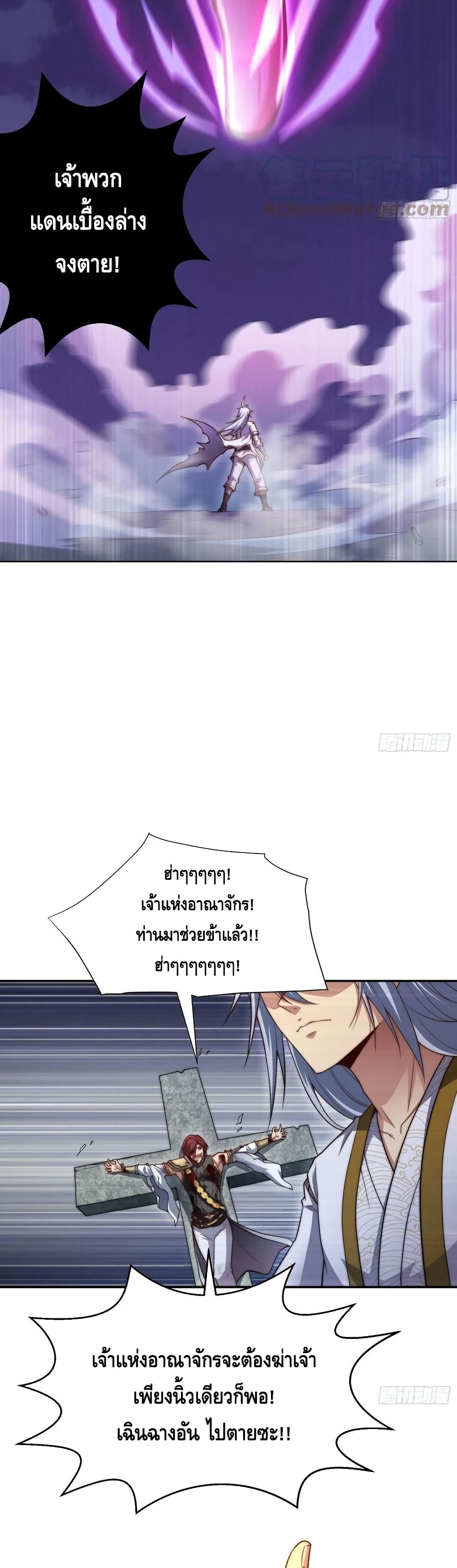 Invincible at The Start ระบบเขตแดนไร้พ่าย-57