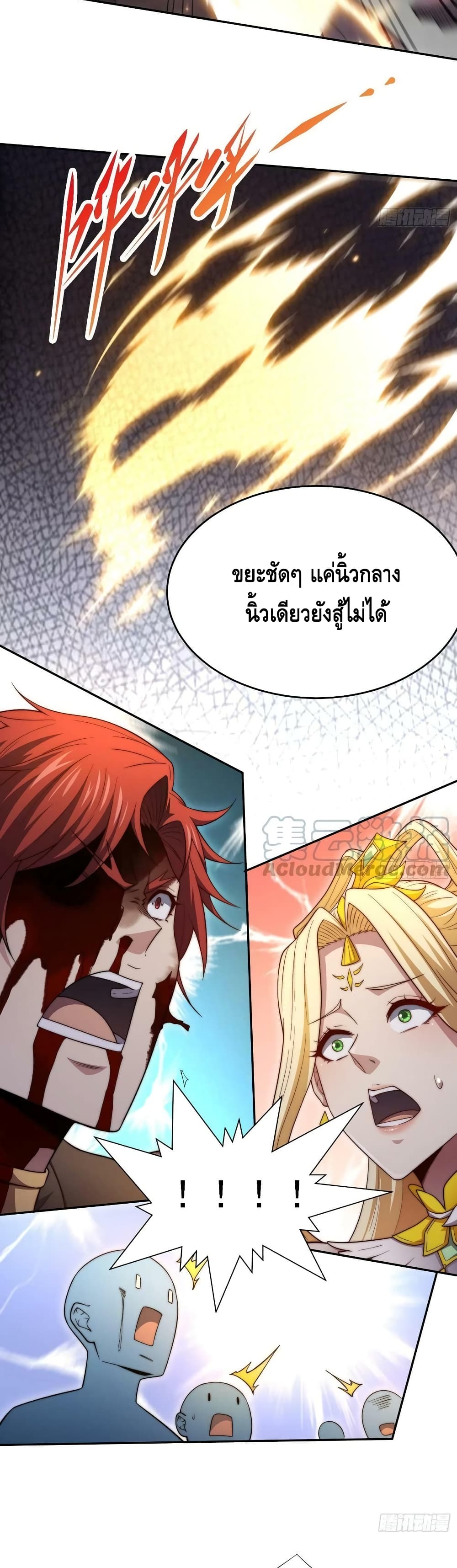 Invincible at The Start ระบบเขตแดนไร้พ่าย-57