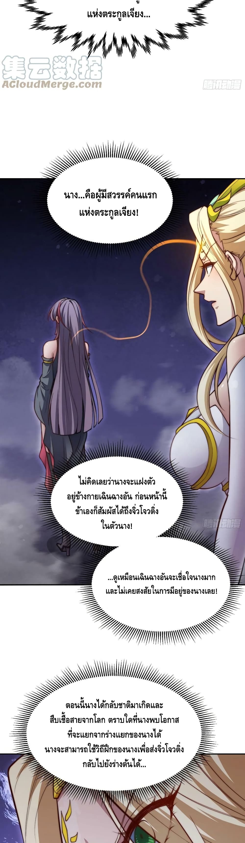 Invincible at The Start ระบบเขตแดนไร้พ่าย-57