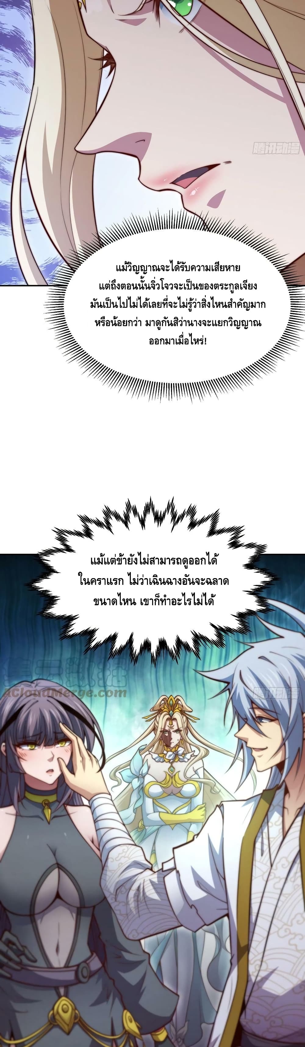 Invincible at The Start ระบบเขตแดนไร้พ่าย-57