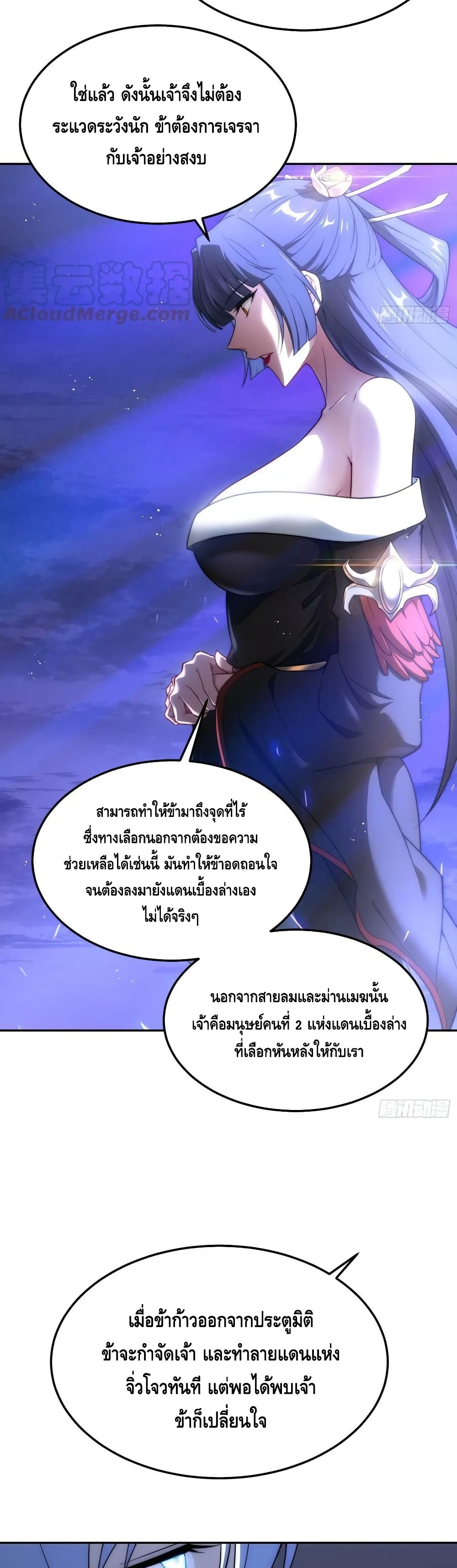 Invincible at The Start ระบบเขตแดนไร้พ่าย-57