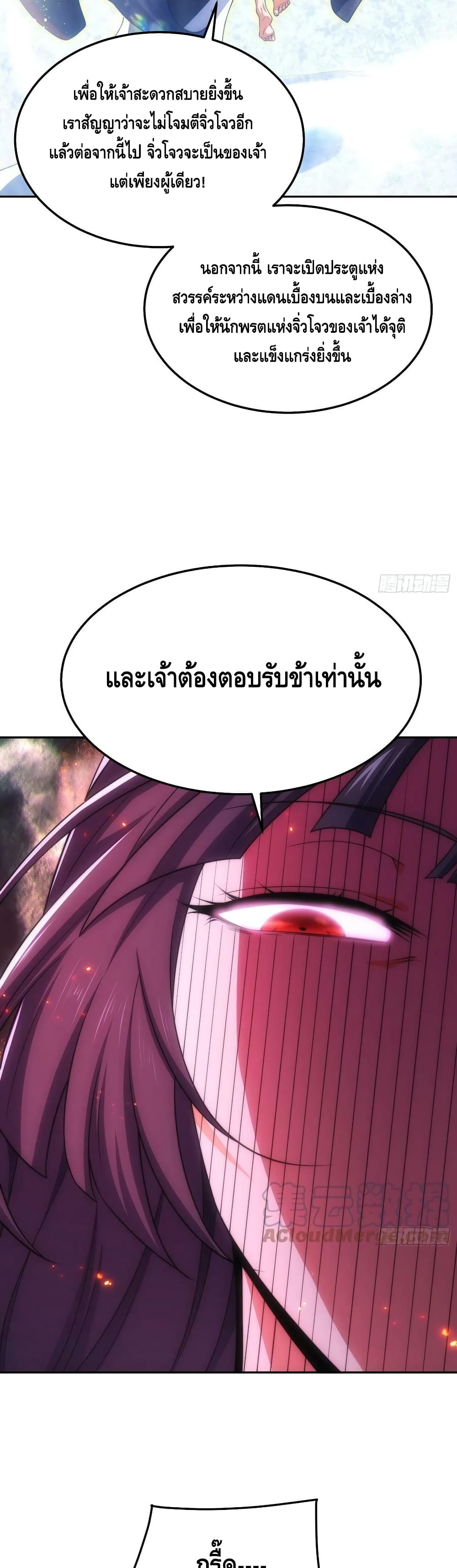 Invincible at The Start ระบบเขตแดนไร้พ่าย-57