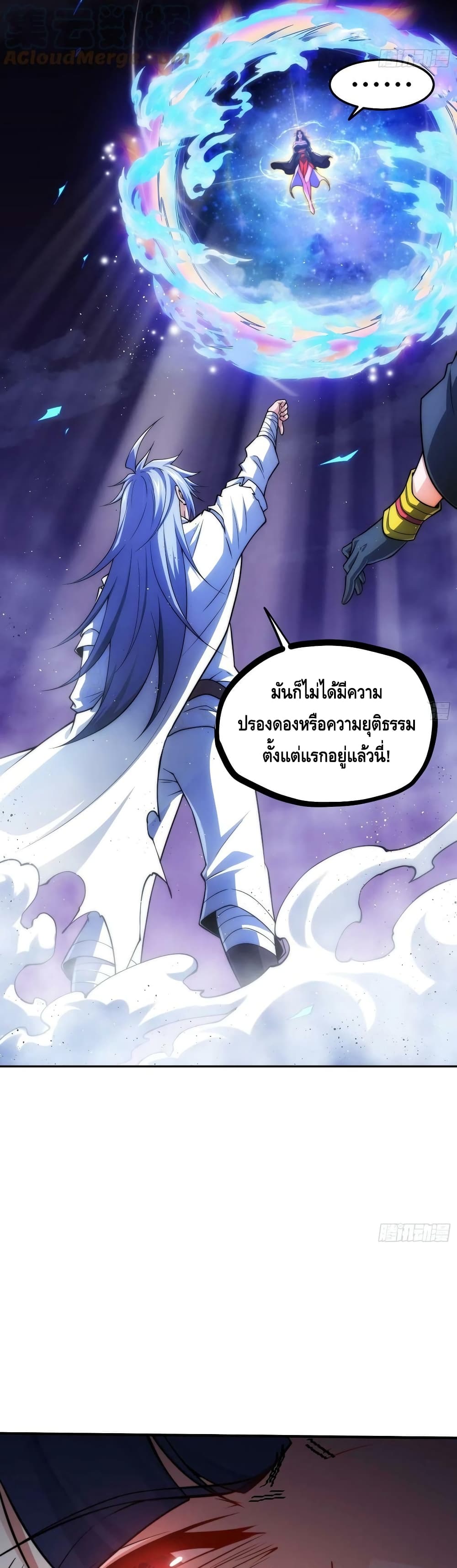 Invincible at The Start ระบบเขตแดนไร้พ่าย-57