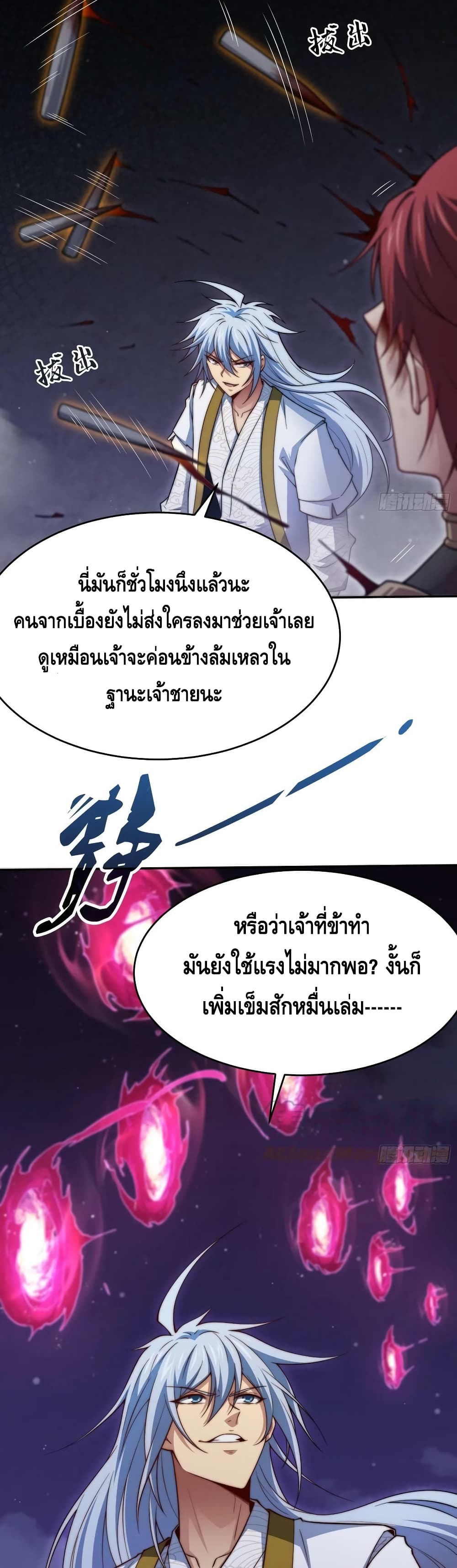 Invincible at The Start ระบบเขตแดนไร้พ่าย-57