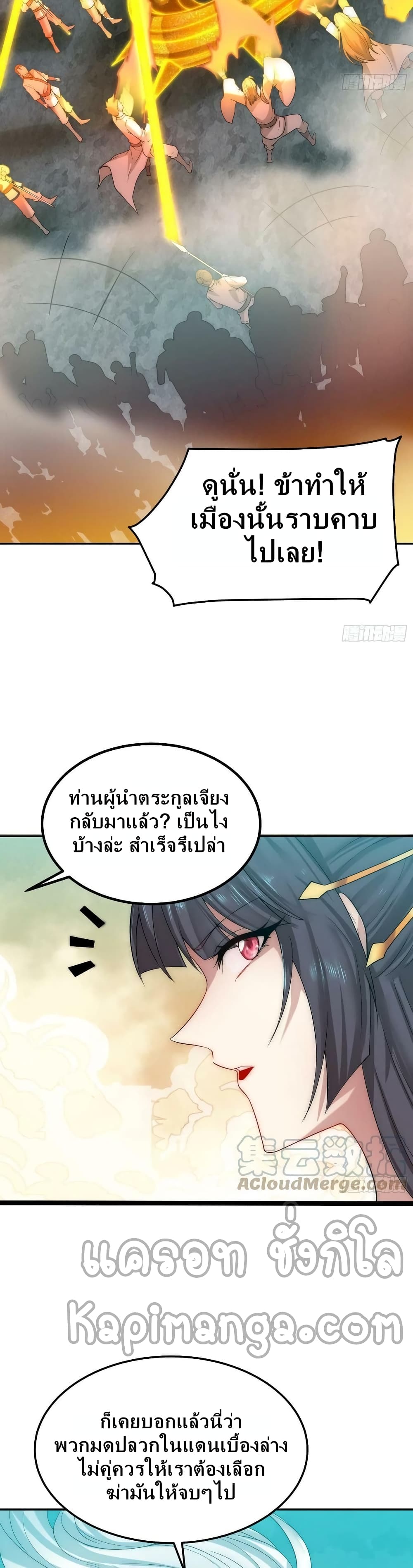 Invincible at The Start ระบบเขตแดนไร้พ่าย-58