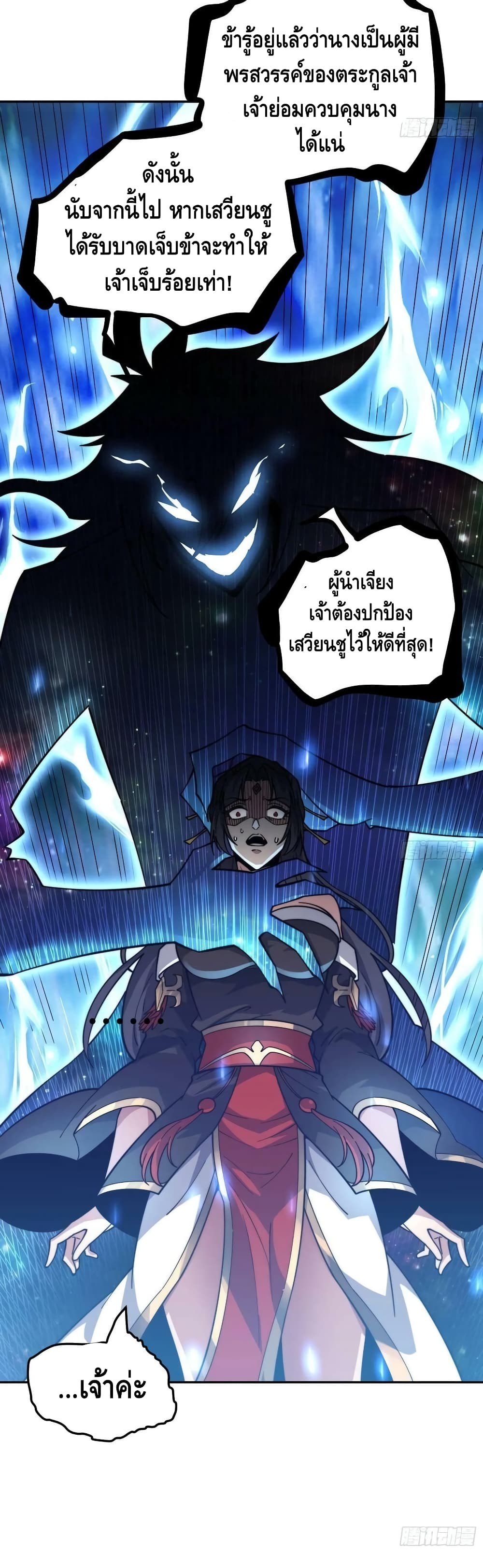 Invincible at The Start ระบบเขตแดนไร้พ่าย-59